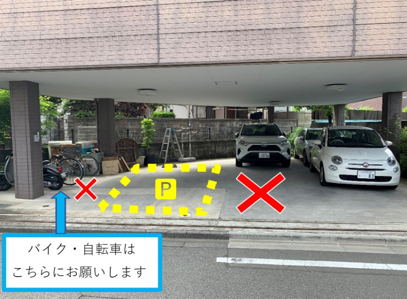 第二駐車場